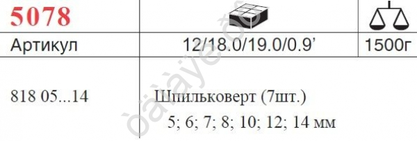 F5078 Набор шпильковёртов 7 предметов /1/12 F5078 Набор шпильковёртов 7 предметов /1/12