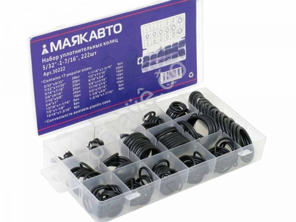 Набор уплотнительных колец 5/32"-1-7/16", 222 шт (в кейсе) МАЯКАВТО™ 1/20_