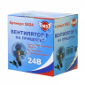 Вентилятор 8" на прищепке 24V М5 1/20_