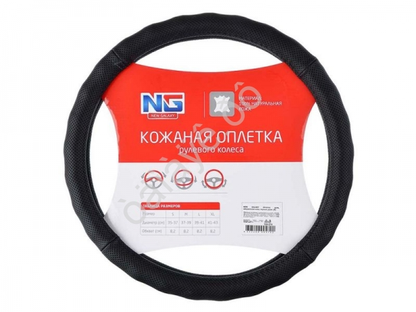 Оплётка на руль NEW GALAXY кожа, М, черный