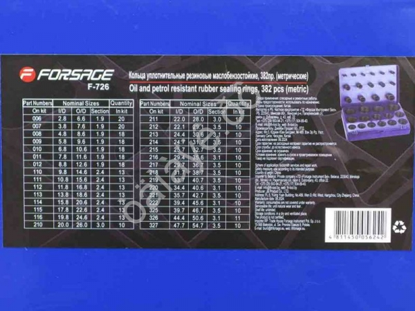 Кольца уплотнительные резиновые, комплект 382пр. (метрические) Forsage