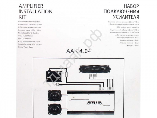 Набор проводов для усилителя ARIA AAK 4.04~~