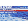 Лебедка барабанная,1100кг, трос 5мм*10м, 2 скорости МАЯКАВТО™ 1/4_
