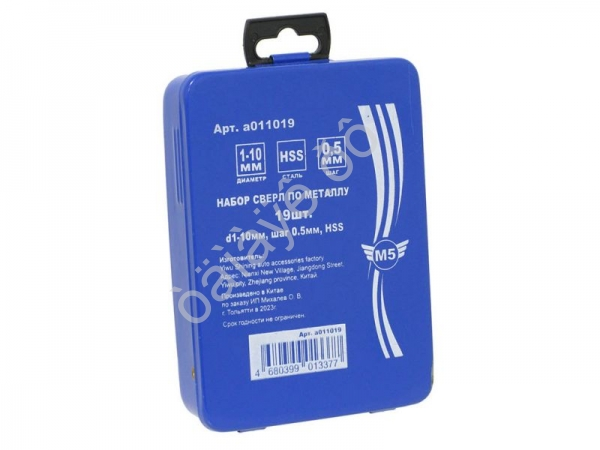 Набор свёрл по металлу 19шт. d1-10мм, шаг 0,5мм, HSS, "М5" 1/25_