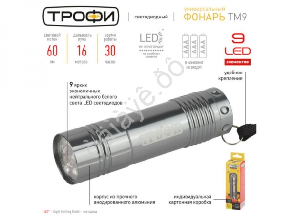 Фонарь Трофи (9xLED, 3xAAA) TM9