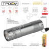 Фонарь Трофи (9xLED, 3xAAA) TM9