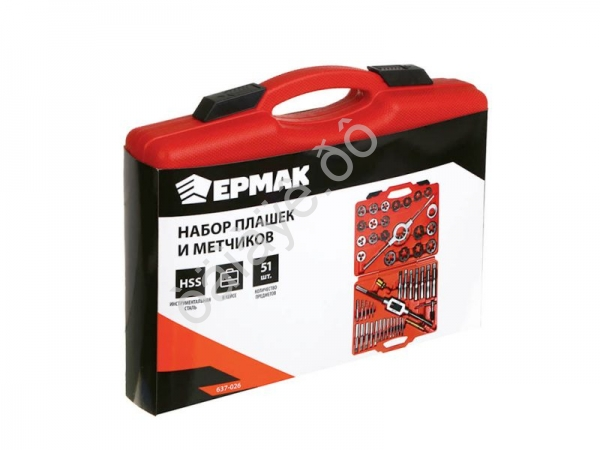 Набор плашек и метчиков 51шт ЕРМАК