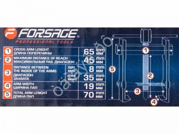 Съемник подшипников двухзахватный с фиксацией (диапазон захвата 8-35мм) Forsage