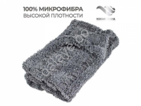 Салфетка Микро-Фибра "НВ" 50х60см 1000гр серая MF10