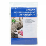 Защита спинки сиденья авто от детских ног 45х60см прозрач.  /1/50