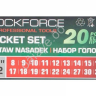 Набор головок 1/2" (20 шт.) c трещоткой и удлинителем ROCKFORCE (019-5K)