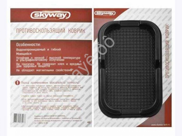 Коврик противоскользящий SKYWAY 150*98мм черный