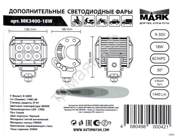 Фара светодиод. дополнит.  6SMD 18W 1440LM 9-30V 6000K (SPOT) WHITE (105х66х106)