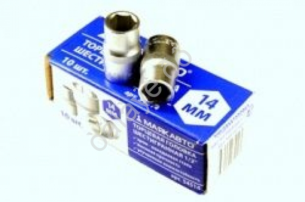 Головка 14мм 1/2" 6гр. МАЯКАВТО™ 1/10/240_ Головка 14мм 1/2" 6гр. МАЯКАВТО™ 1/10/240_