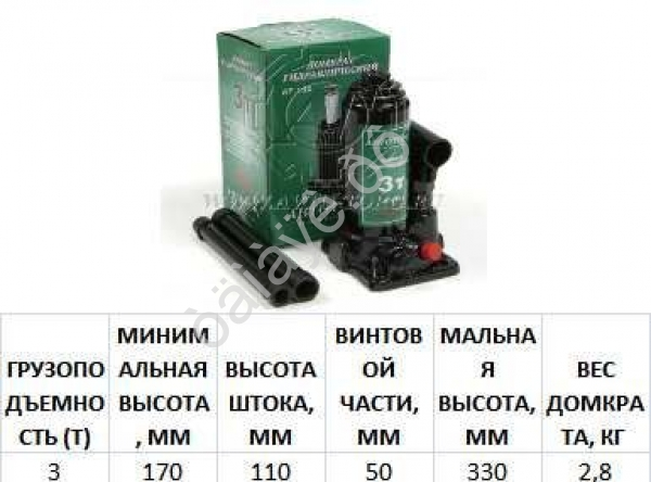 Домкрат гидравлический  3т (170-330) АТ /1/5
