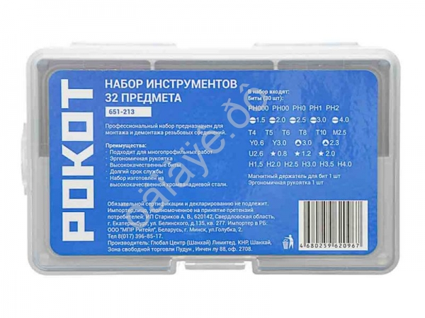 Набор отвёрток 32пр. РОКОТ Набор отвёрток 32пр. РОКОТ