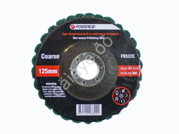 Круг зачистной абразивный 125х22.2мм (зеленый, max об/мин 12000, мягкий) Forsage