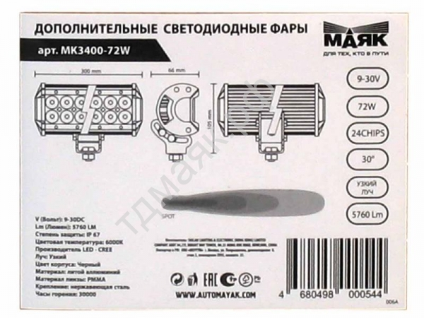 Фара светодиод. дополнит.  72SMD 144W 5760LM 9-30V 6000K WHITE (105х66х300)