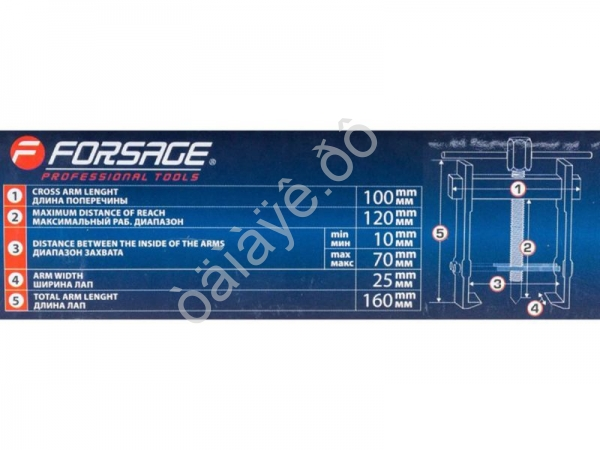 Съемник подшипников двухзахватный с фиксацией (диапазон захвата 10-70мм) Forsage