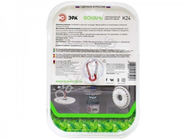 Фонарь Эра (24xLED, 4xAA) K-24 Фонарь Эра (24xLED, 4xAA) K-24