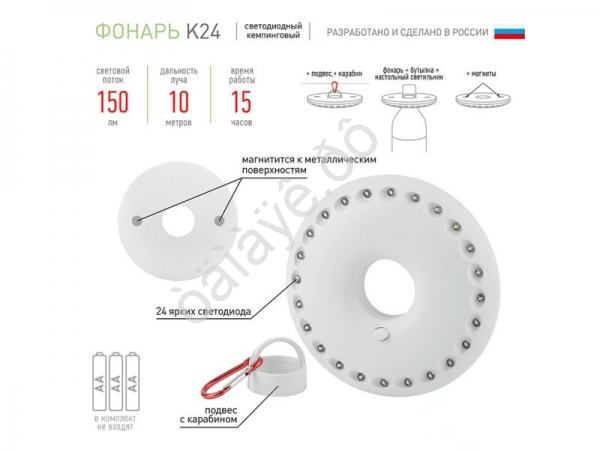 Фонарь Эра (24xLED, 4xAA) K-24 Фонарь Эра (24xLED, 4xAA) K-24
