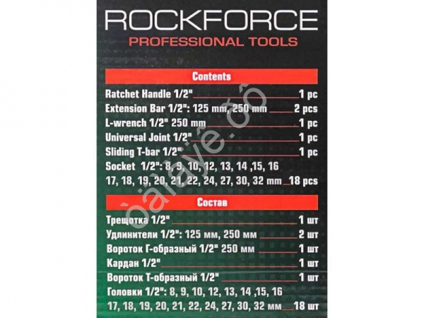 Набор инструментов 24пр. 1/2" 6pt Rockforce (4245B-5MPB) /1/5 Набор инструментов 24пр. 1/2" 6pt Rockforce (4245B-5MPB) /1/5