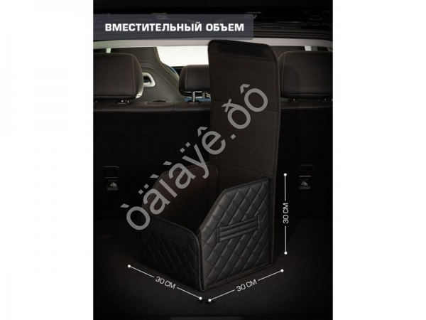 Органайзер в багажник из эко-кожи, цвет черный с черной строчкой ромб (размеры 30*30*30см)