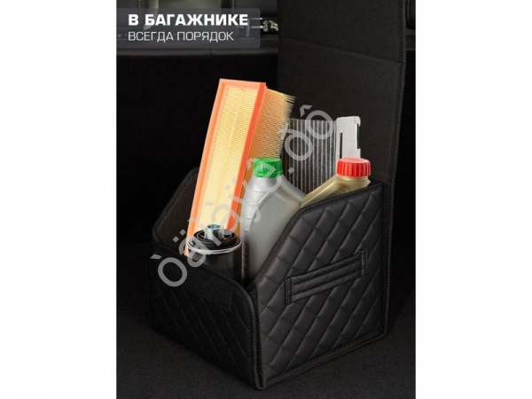 Органайзер в багажник из эко-кожи, цвет черный с черной строчкой ромб (размеры 30*30*30см)