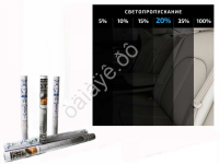 Плёнка тонировочная MTF "Америка"  20% (0.75м х 3м) /1/30