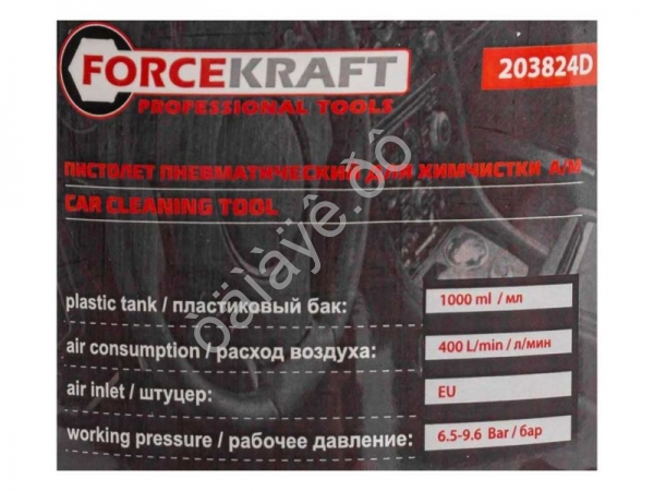 Пистолет пневматический для химчистки а/м FORCEKRAFT Пистолет пневматический для химчистки а/м FORCEKRAFT