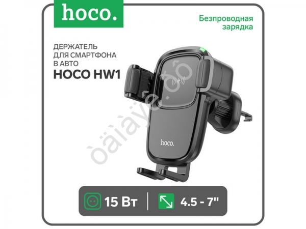 Держатель телефона на воздуховод с беспроводной зарядкой механический, черный HOCO HW1 Hoco