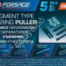 Съемник сегментного типа 2" Forsage