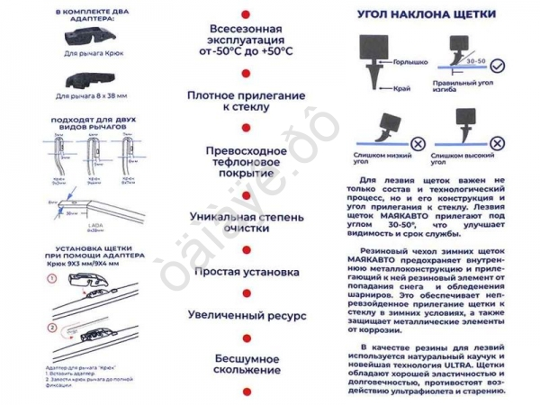 Щётка стеклоочистителя зимняя 70см (28") ULTRA,  МАЯКАВТО™/1/50_
