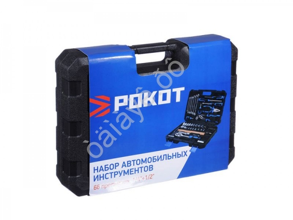Набор инструмента 66пр 1/4"1/2" РОКОТ /1/4