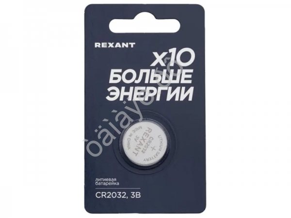 Батарейки литиевые CR2032 3В блистер 1 шт. REXANT /1