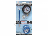 Вакууммер Плюс