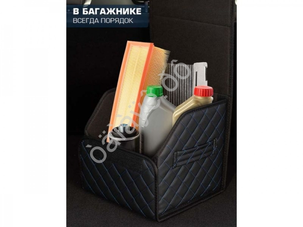 Органайзер в багажник из эко-кожи, цвет черный с синей строчкой ромб (размеры 30*30*30см)