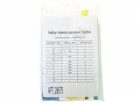 Набор термоусадочной трубки МТ (2-3-4-5-6-7-8)  /1/25