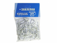 Заклёпки 4,8х10мм (50шт.) ЕРМАК Заклёпки 4,8х10мм (50шт.) ЕРМАК