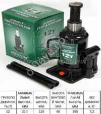 Домкрат гидравлический 12т (205-390) АТ 1/4