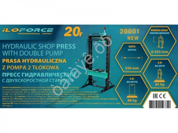 Пресс гидравлический с двухскоростной станцией, 20т iloforce (20001)