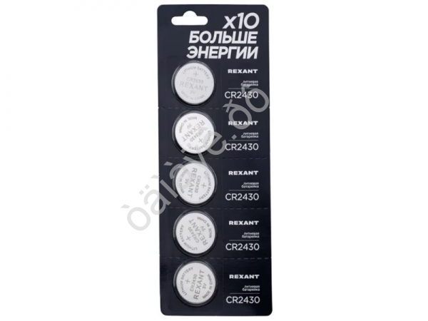 Батарейки литиевые CR2430 3В блистер 5 шт. REXANT /5