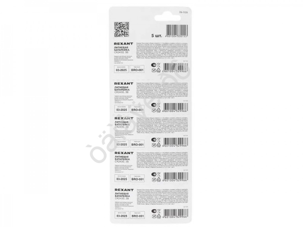 Батарейки литиевые CR2430 3В блистер 5 шт. REXANT /5