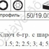 F5093LВ Набор ключей-шестигран. длинных с шаром  9предм.  /1/10