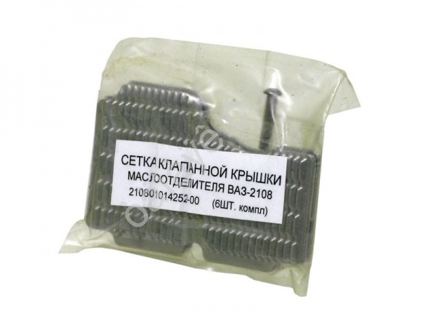 Сетка клапанной крышки маслоотделителя ВАЗ-2108(6шт)