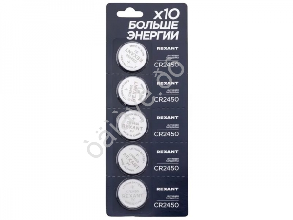 Батарейки литиевые CR2450 3В блистер 5 шт. REXANT /5 Батарейки литиевые CR2450 3В блистер 5 шт. REXANT /5
