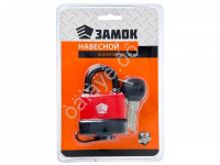 Замок навесной 50мм всепогодный на блистере