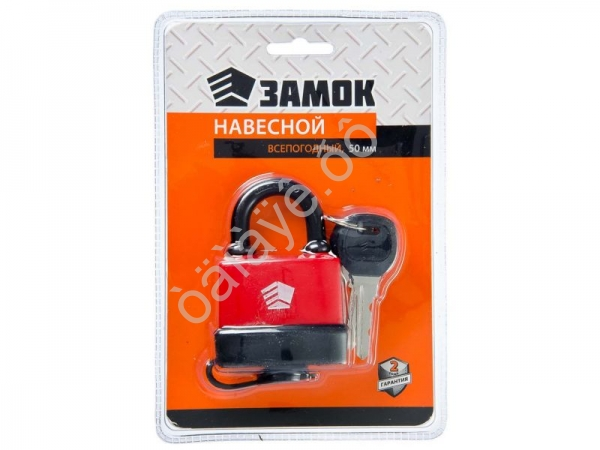 Замок навесной 50мм всепогодный на блистере