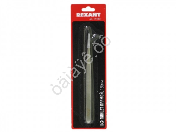 Пинцет прямой 160 мм