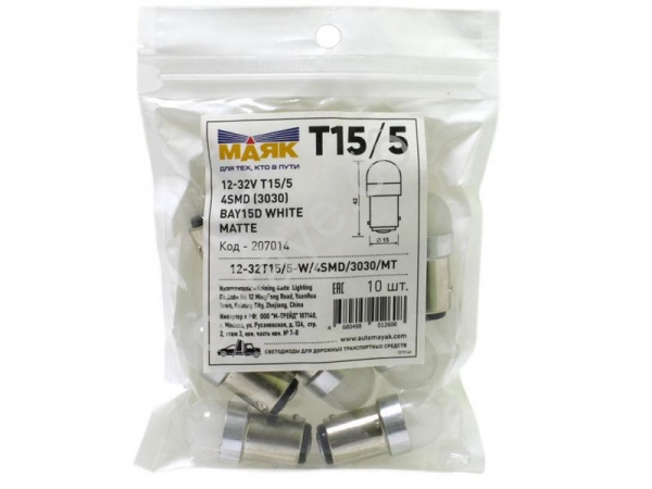 Светодиод 12-32V T15/5 4SMD (3030) BA15S WHITE MATTE 1/10